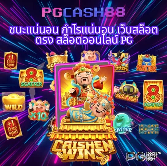 pkc4 สล็อต