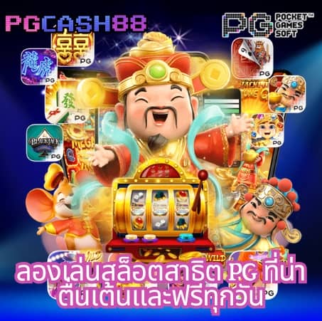 pkc4 สล็อต